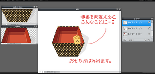 手順10 物理法則が(ノ∀`)アチャーな事例
