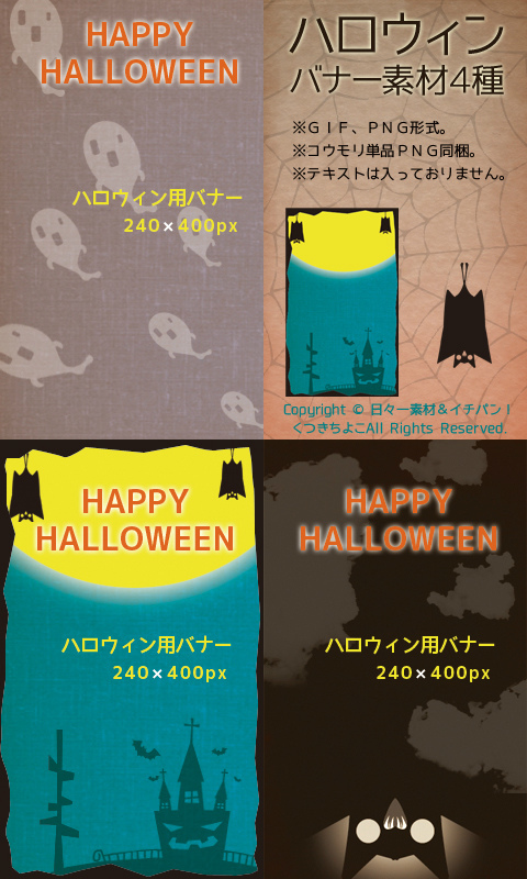 フリー素材 バナー素材 イラスト素材 ハロウィン サンプル画像