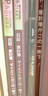 家計簿 日記・ダイエット・家計簿がこの一冊で!『SCRAP&RECORDING BOOK』(スクラップアンドレコーディングブック) サンプル画像