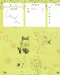 家計簿 日記・ダイエット・家計簿がこの一冊で!『SCRAP&RECORDING BOOK』(スクラップアンドレコーディングブック) サンプル画像