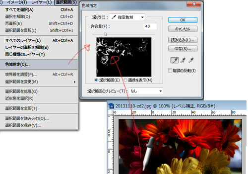 適当な画像からパターン柄をつくる方法 フォトショップチュートリアル