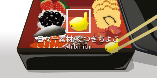 フリー素材 イラスト ツイッター ヘッダー画像 アイコン お正月 おせち料理 サンプル画像