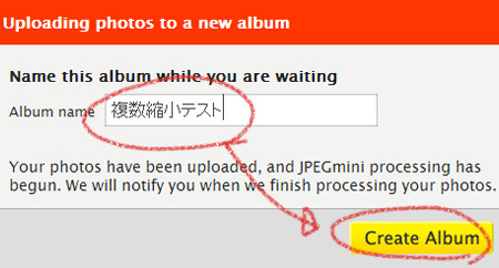 JPEGmini 画像圧縮 複数同時圧縮 方法