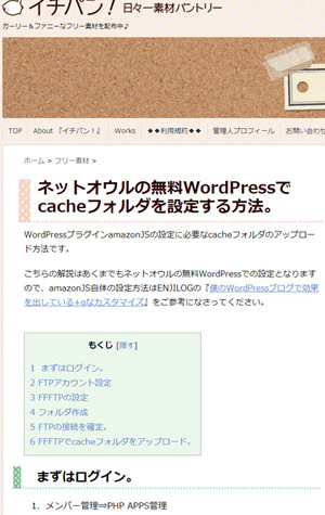 記事 もくじ WordPressプラグイン Table of Contents Plus