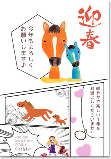 フリー素材 イラスト 年賀状 馬 午 CELSYS CLIP STUDIO PAINT コマ割