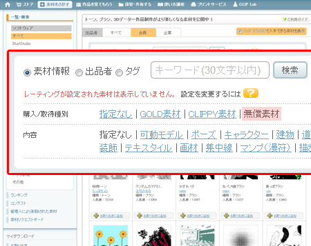 フリー素材 イラスト CELSYS CLIP STUDIO PAINT CELSYS 創作活動応援サイトCLIP