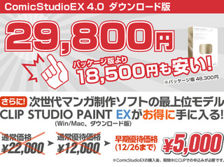フリー素材 イラスト CELSYS COMIC STUDIO EX4.0 ダウンロード版 CELSYS 創作活動応援サイトCLIP