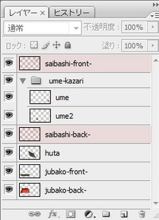 フリー素材 イラスト おせち料理 重箱 水玉 お正月 菜箸 梅飾り psd Photoshop サンプル画像