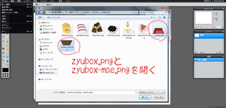 手順5 お目当てのファイルを開く