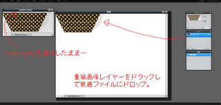 手順6 画像を新規ファイルへドラック&ドロップ