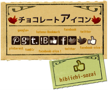 チョコレート アイコン SNS その他 サンプル