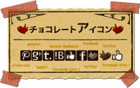 チョコレート アイコン いいね! ピンタレスト その他 ダウンロードはこちら
