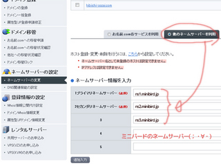 DNS トラブル 設定