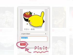 写真 Pinterest SNS 使い方 解説