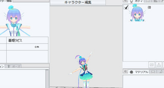 ComicStudio コミスタ 3Dモデル
