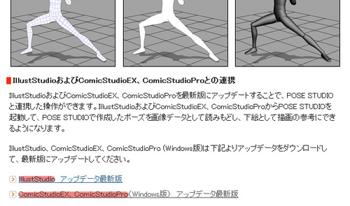 ポーズスタジオ POSESTUDIO インスト