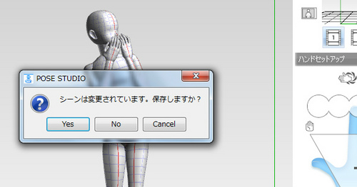 ポーズスタジオ POSESTUDIO インスト