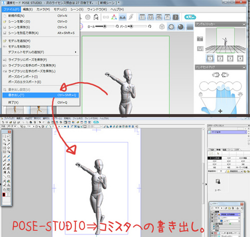 ポーズスタジオ POSESTUDIO インスト