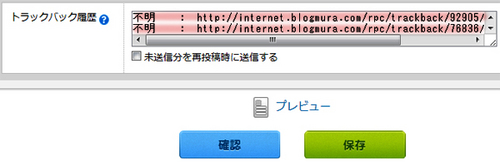 予約投稿 Seesaa PNG送信 トラックバック