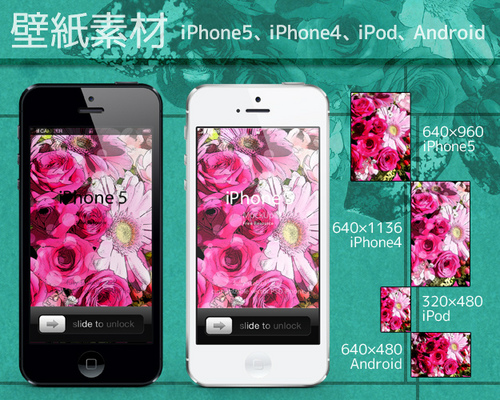 壁紙素材 iPhone iPod Android 花 写真 加工 サンプル画像