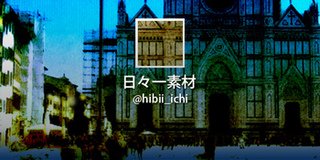 Twitter ヘッダー画像 変更方法
