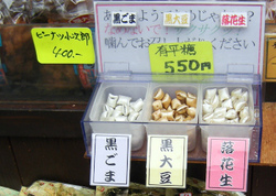 深大寺 お花見