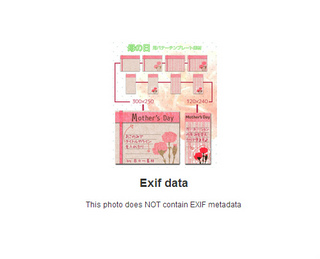 オンライン Exif情報 確認 Find exif data