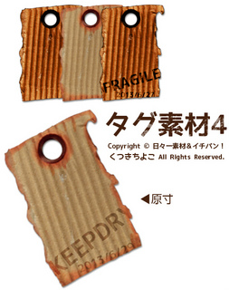 フリー素材 タグ クラフト素材 サンプル画像
