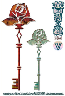 フリー素材 鍵モチーフ 薔薇の鍵 サンプル画像