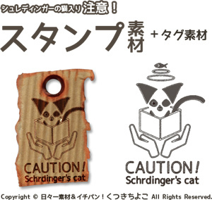 フリー素材 スタンプ素材 シュレディンガーの猫 エルヴィン・シュレーディンガー サンプル画像