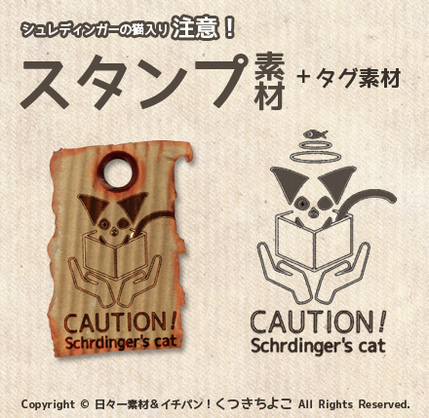 フリー素材 スタンプ素材 シュレディンガーの猫 エルヴィン・シュレーディンガー サンプル画像