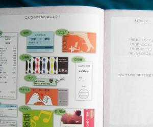 フリー素材 SCRAP&RECORDING DIARY 納品