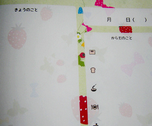 フリー素材 SCRAP&RECORDING DIARY 納品