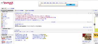 iGoogle代替サービス My Yahoo!