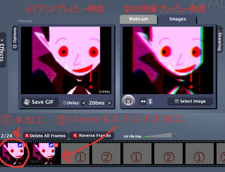 GIFPAL 使い方 ダウンロード