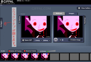 GIFPAL 使い方 ダウンロード