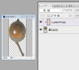 フォトショップ 色相 レイヤースタイル