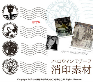 フリー素材 消印素材 イラスト素材 ハロウィン ガイコツ ハロウィンツリー サンプル画像
