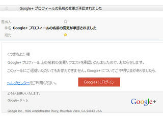 google+ プロフィール 規約違反 審査中