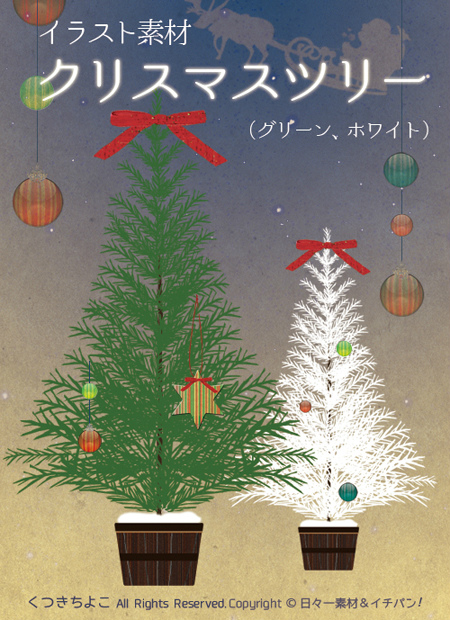 イラストを簡単にオーナメント風に加工する方法 と デコれるクリスマスツリー 緑 白 イラスト素材 日々一素材