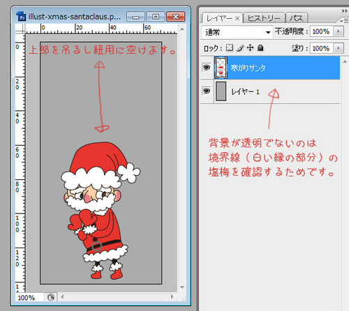 フリー素材 クリスマス オーナメント イラストをオーナメントにする方法 Photoshop