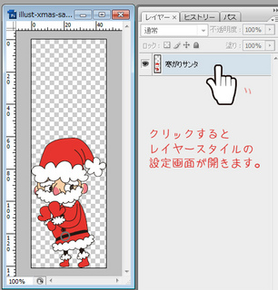 クリスマス オーナメント 半立体 方法 フォトショップ