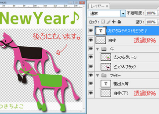 《2014☆印刷用年賀状テンプレート》ポップ&キッチュなピンクの午PSDファイルと使い方♪