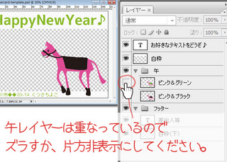 《2014☆印刷用年賀状テンプレート》ポップ&キッチュなピンクの午PSDファイルと使い方♪