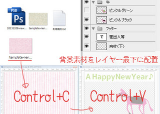 《2014☆印刷用年賀状テンプレート》ポップ&キッチュなピンクの午PSDファイルと使い方♪