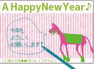《2014☆印刷用年賀状テンプレート》ポップ&キッチュなピンクの午PSDファイルと使い方♪