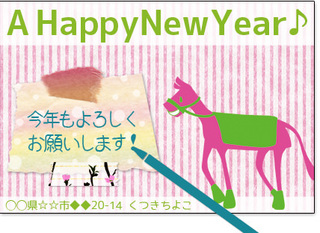 《2014☆印刷用年賀状テンプレート》ポップ&キッチュなピンクの午PSDファイルと使い方♪