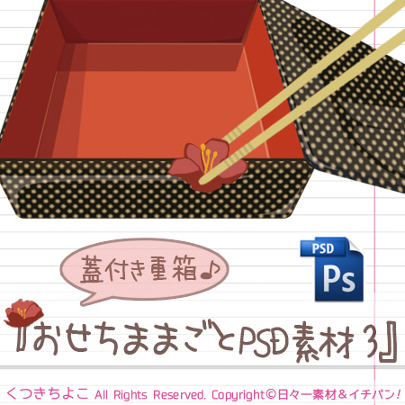 マンガみたいなコマ割り年賀状をclip Studio Paintで書いてみた話とポップな水玉重箱おせちセット3配布 日々一素材