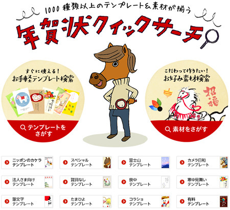 日本郵便 郵便年賀.jp ウェブポ 年賀状 便利 ツール お得