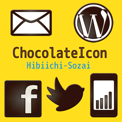 フリー素材 チョコアイコン